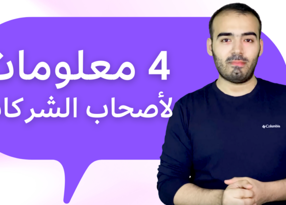 معلومات عن التسويق