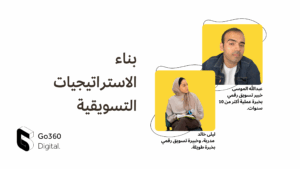 [ورشة عمل مسجّلة] كيف تضع استراتيجية تسويقية ناجحة