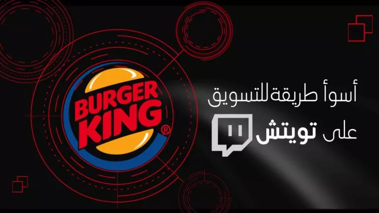 التسويق على تويتش