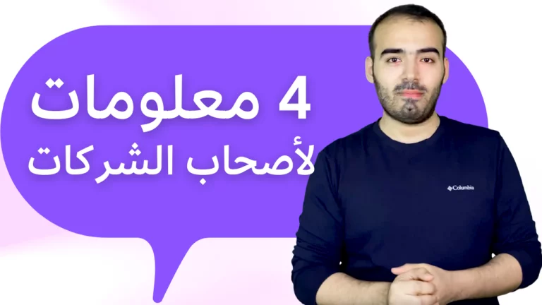 معلومات عن التسويق